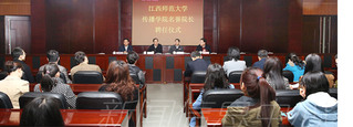 原江西省委常委、宣传部部长刘上洋受聘为我校传播学院名誉院长