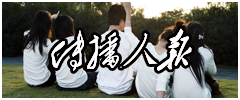传播人报